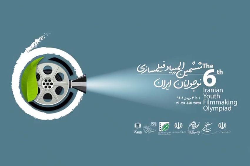 فرصت طلایی برای کارگردانان آینده| عدالت و محرومیتزدایی فرهنگی؛ محور اصلی المپیاد فیلمسازی