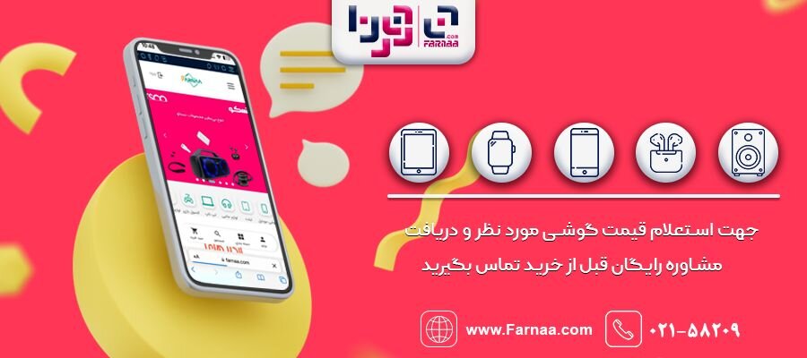 قیمت استثنایی گوشی شیائومی نوت ۱۱ 128 گیگ در فروشگاه فرنا - همشهری آنلاین