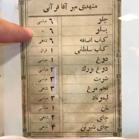 مروری بر تاریخچه چلوکباب در تهران | وقتی کوبیده، جزء کبابها نبود
