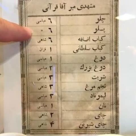 مروری بر تاریخچه چلوکباب در تهران | وقتی کوبیده، جزء کباب‌ها نبود