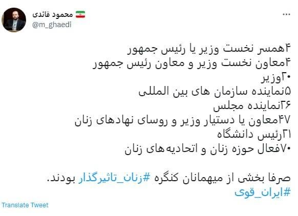 توضیح دولت در رابطه با هویت مهمانان کنگره زنان تأثیر گذار | از همسران رئیس جمهور تا فعالان حوزه زنان دعوت شده بودند