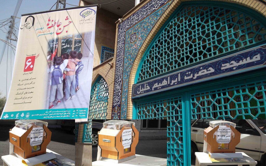 خدمت تمامعیار پزشکان جهادی در مسجد اقدسیه شهرری