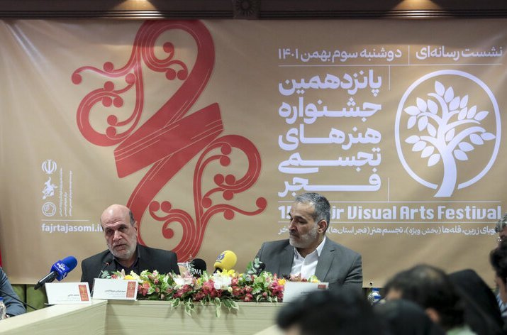 تهران پیشتاز بین استانها در ارائه آثار تجسمی در جشنواره