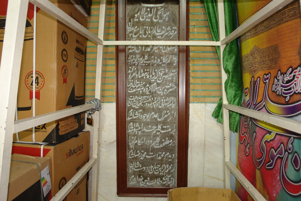 سنگ قبر قدیمی فخرالاسلام که روی دیوار مسجد مظفری نصب شده است.