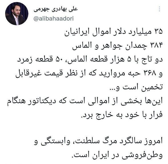 وجود تاج‌های جنجال‌ساز پهلوی در تهران | تصاویری که ضرغامی منتشر کرد