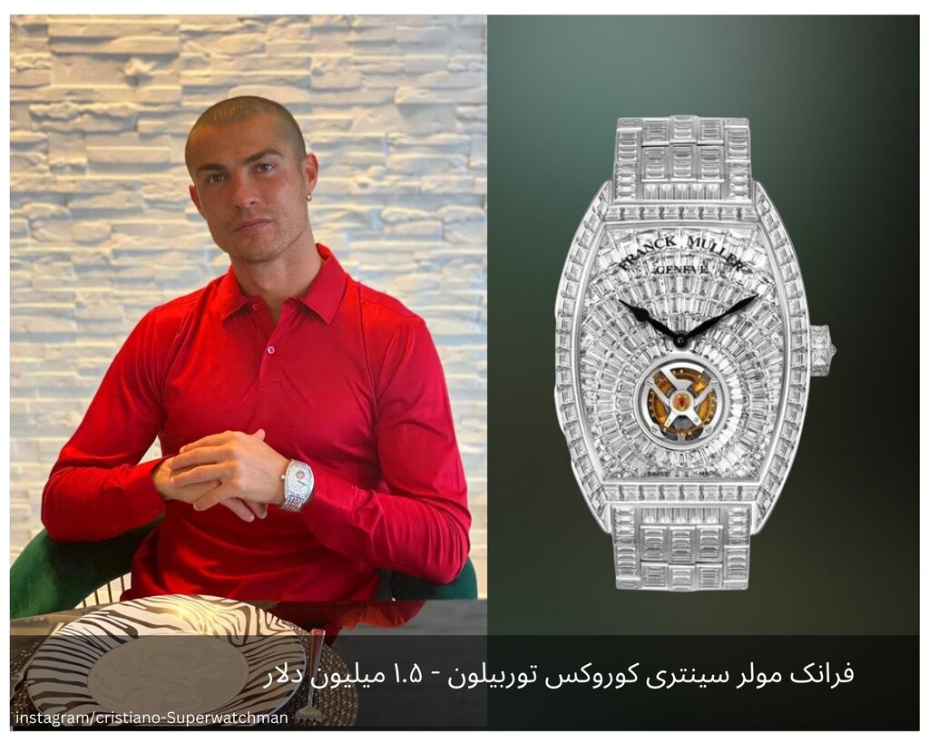 تصاویر گران‌قیمت‌ترین ساعت‌های الماس‌نشان رونالدو | عکس دونفره رونالدو و ولیعهد دوبی را ببینید