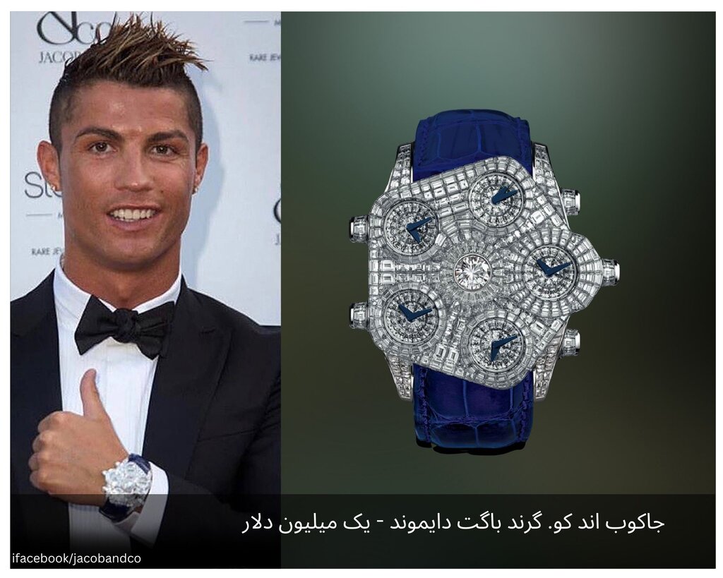 تصاویر گران‌قیمت‌ترین ساعت‌های الماس‌نشان رونالدو | عکس دونفره رونالدو و ولیعهد دوبی را ببینید