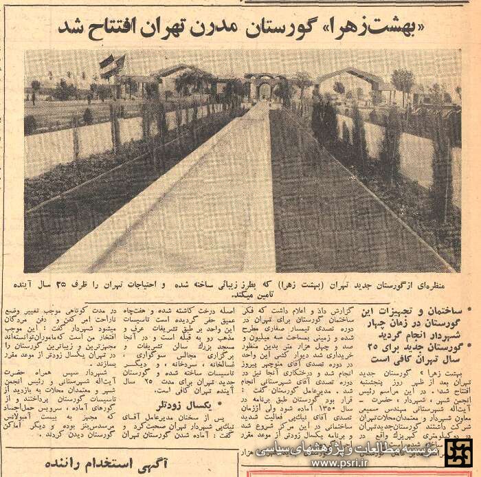 تصاویر افتتاح بهشت زهرای تهران در سال ۱۳۴۹ | نخستین فرد دفن شده در این گورستان که بود؟ | بنزهای نعش کش 