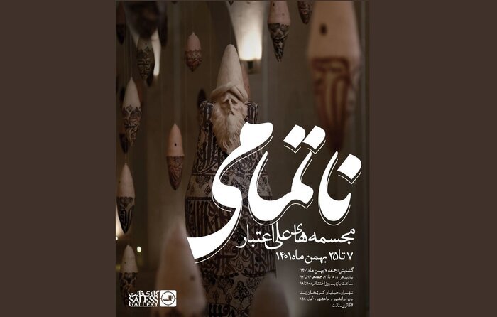 هفته پر نقش و نگار در گالریها و فرهنگسراها