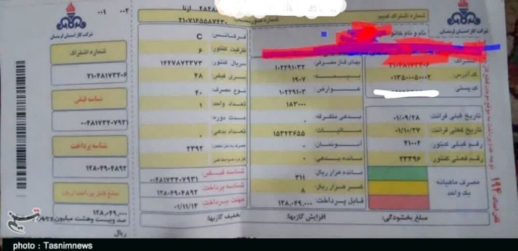 تصاویر | صدور قبض های نجومی گاز برای ساکنان یک روستا | از ۴ تا ۱۲ میلیون تومان برای یک ماه
