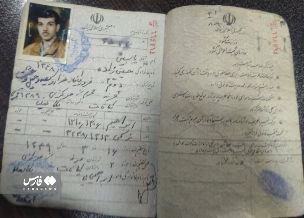 عکس | شناسنامه فردی که به سفارت آذربایجان در تهران حمله کرد