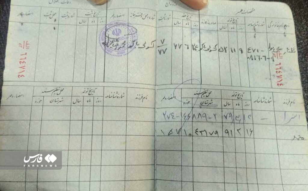 عکس | شناسنامه فردی که به سفارت آذربایجان در تهران حمله کرد