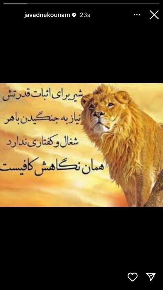 عکس | واکنش توهینآمیز جواد نکونام به اعتراض پرسپولیسی ها