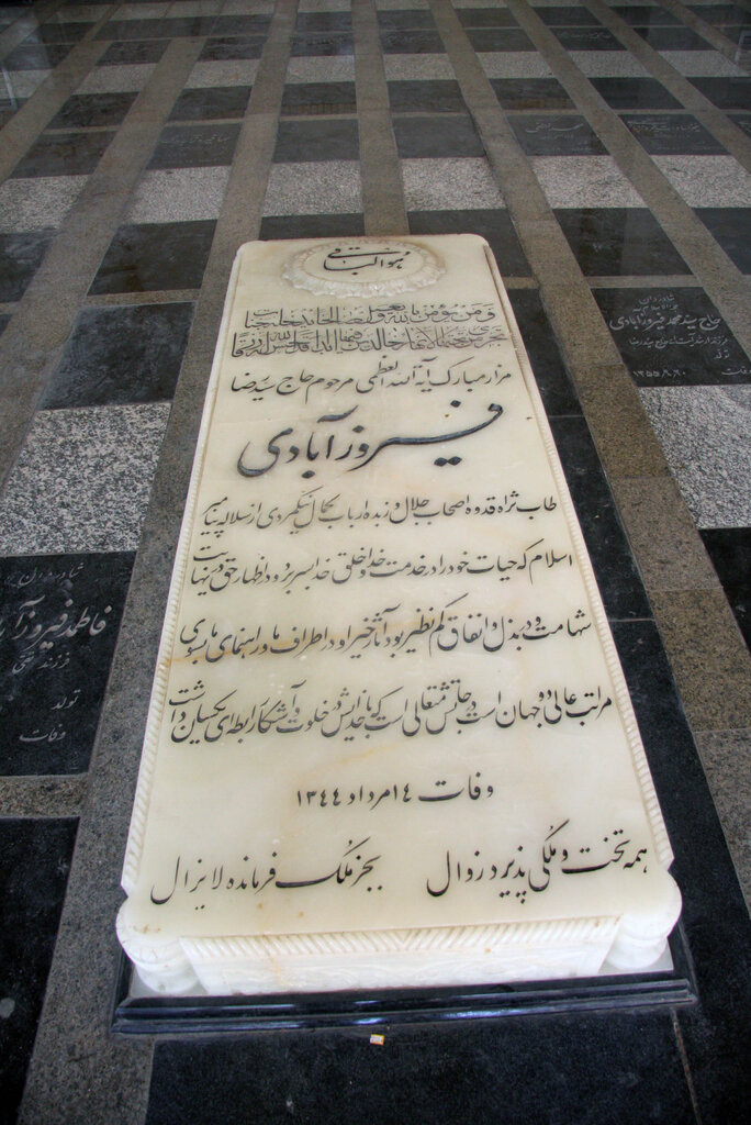 مردی از قریه فیروزآباد که با حقوق نمایندگی مجلس بیمارستان ساخت