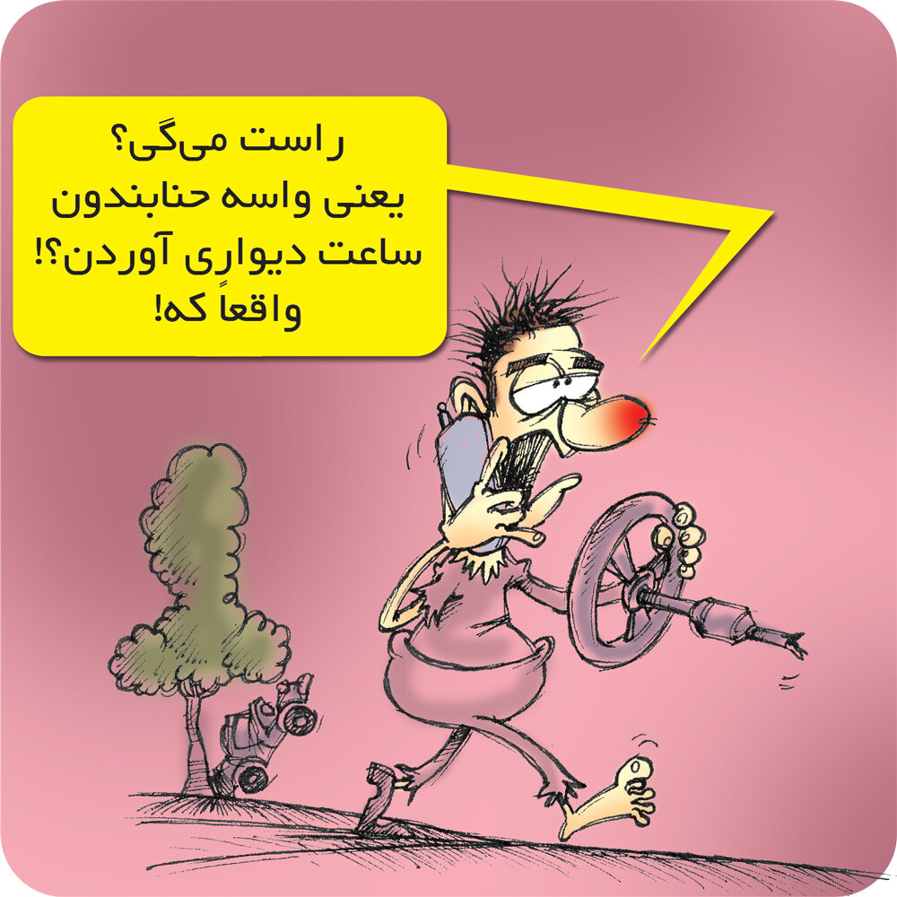 کمیکاستریپ آموزش شهروندی | گوگوری مگوری ایستگاه بعدی کجاست؟!