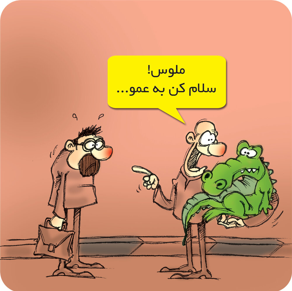 کمیکاستریپ آموزش شهروندی | گوگوری مگوری ایستگاه بعدی کجاست؟!