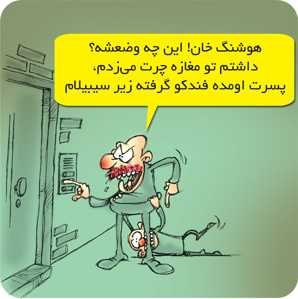 کمیکاستریپ آموزش شهروندی | گوگوری مگوری ایستگاه بعدی کجاست؟!