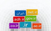 اینفوگرافیک | محبوب‌ترین دامنه بین سایت‌های فارسی کدام است؟