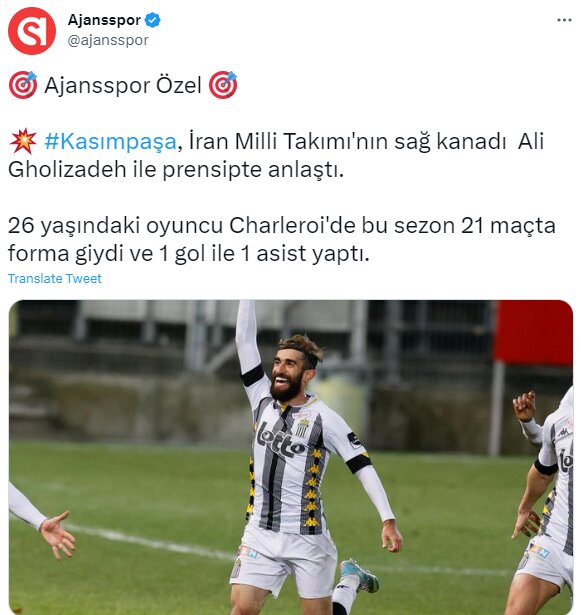 عکس | مقصد عجیب ستاره تیم ملی فوتبال | توافق با لژیونر ایرانی انجام شد