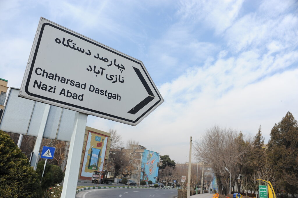 ساخت یک شهرک مدرن در جنوب تهران، ۷۶سال قبل