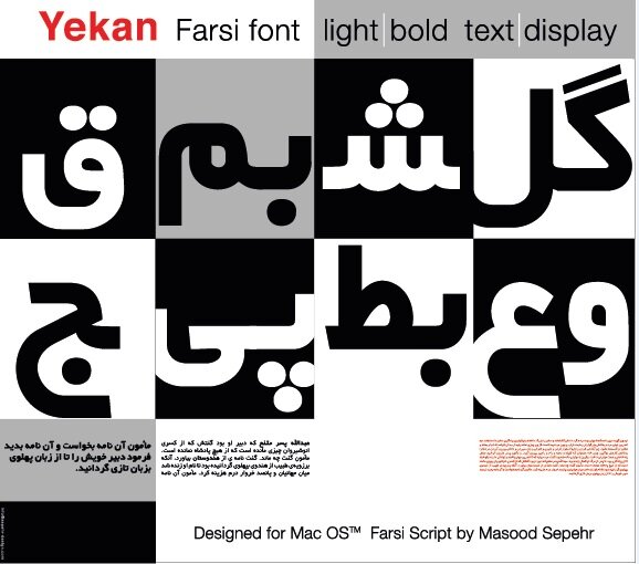 مردی که نقشههای راهنمای مترو تهران را طراحی کرد