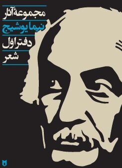 مردی که نقشههای راهنمای مترو تهران را طراحی کرد