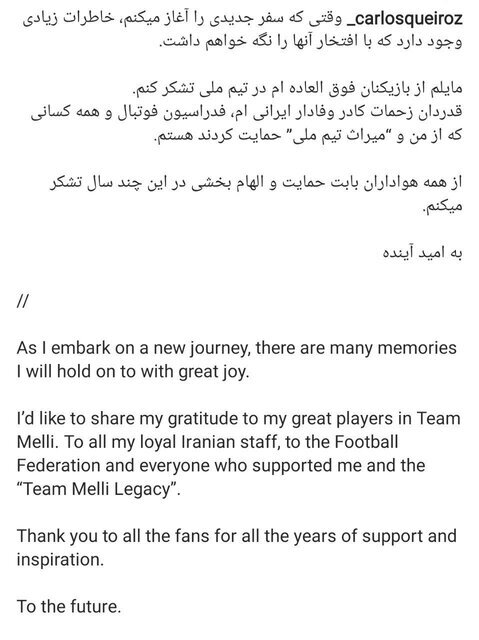عکس‌| وداع رسمی کی‌روش با تیم ملی | پیغام خداحافظی سرمربی پرتغالی از مردم ایران