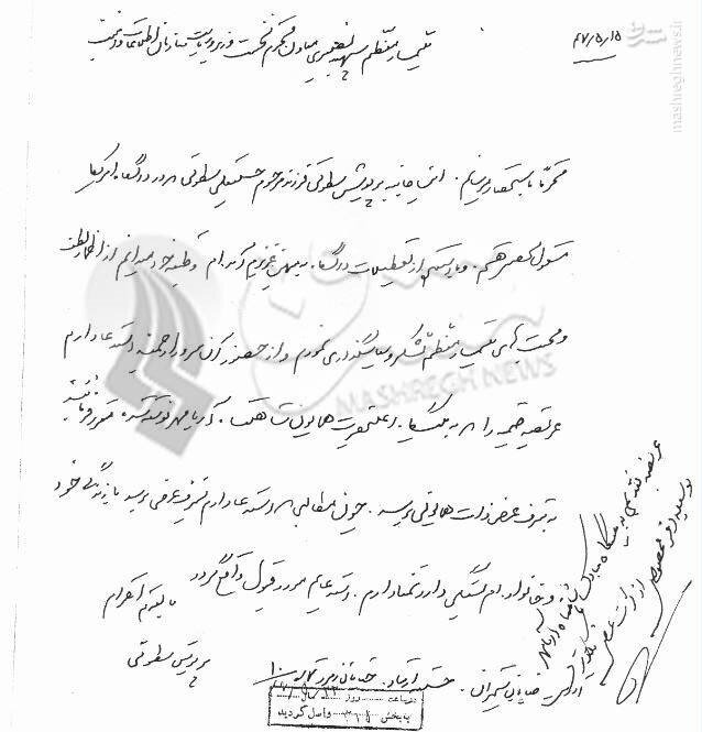 تصاویر | پریوش سطوت ؛ از ورود به اندرونی منزل مشایی تا مجوز ارشاد برای چاپ زندگینامهاش | ارشاد چطور به کتاب زندگینامه جاسوس انگلیس مجوز داده است؟