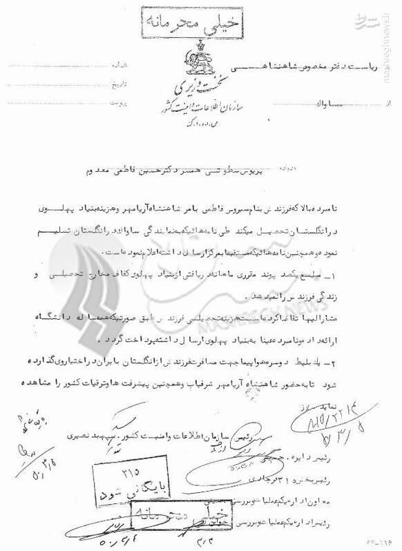 تصاویر | پریوش سطوت ؛ از ورود به اندرونی منزل مشایی تا مجوز ارشاد برای چاپ زندگینامهاش | ارشاد چطور به کتاب زندگینامه جاسوس انگلیس مجوز داده است؟