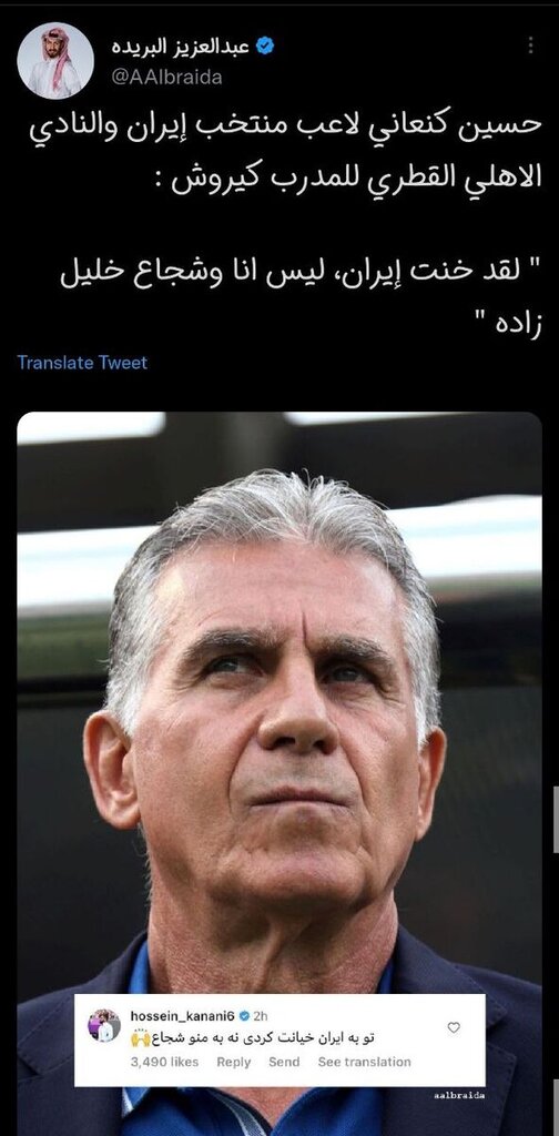 عکس| بازتاب جهانی خشم ملی پوش ایران از کی روش | ماجرای کامنت جنجالی به قطر کشیده شد