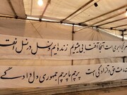 نصب ۱۰۰۰ قطعه پارچه نویسی شعارهای انقلاب در خیابان های تهران | مرور ۴۴ سال خاطرات شیرین و بعضا تلخ