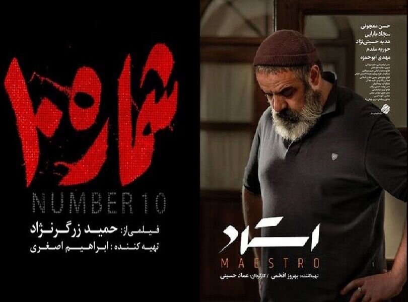 این فیلم چراغ جشنواره فیلم فجر را روشن میکنند