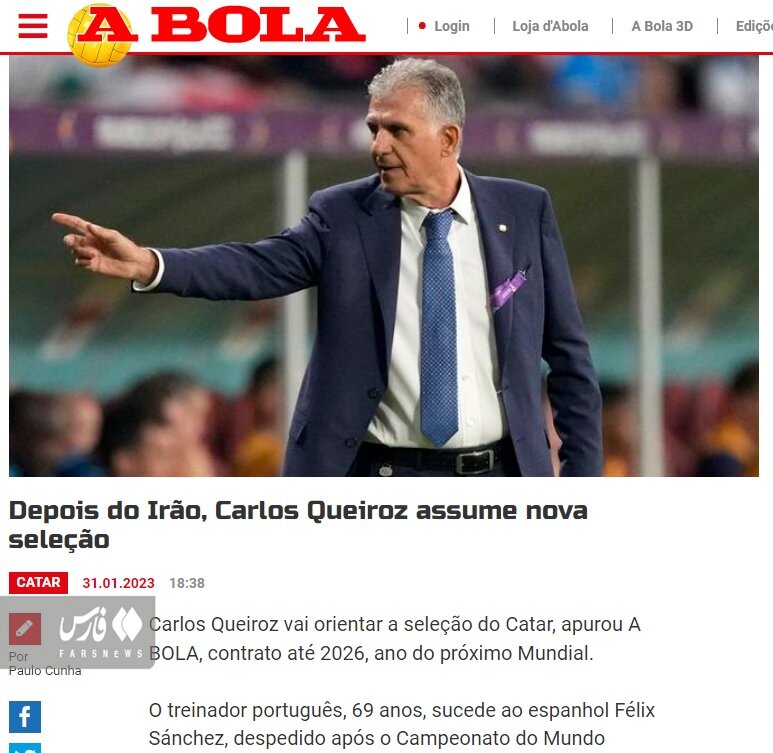 عکس | جزئیات قرارداد جدید کارلوس کی‌روش |‌ جام جهانی ۲۰۲۶ هدف سرمربی پرتغالی 
