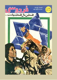 وقایعنگاری جشن هنر شیراز | واکنش مراجع تقلید و مطبوعات به ابتذال