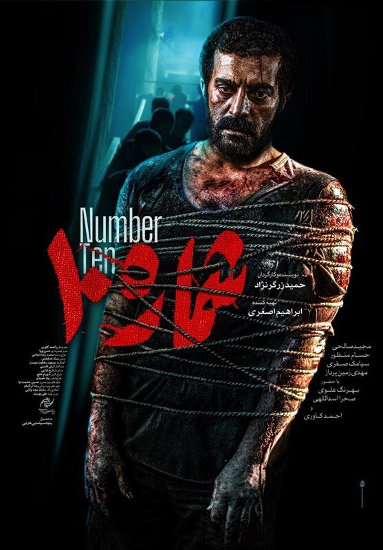 عکس | چهره متفاوت بازیگر تلویزیون در جشنواره فیلم فجر