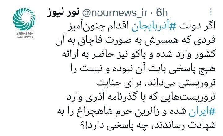 عکس| ادعای جدید در خصوص همسر فرد حمله کننده به سفارت آذربایجان | باکو در خصوص این جنایت چه توضیحی دارد؟