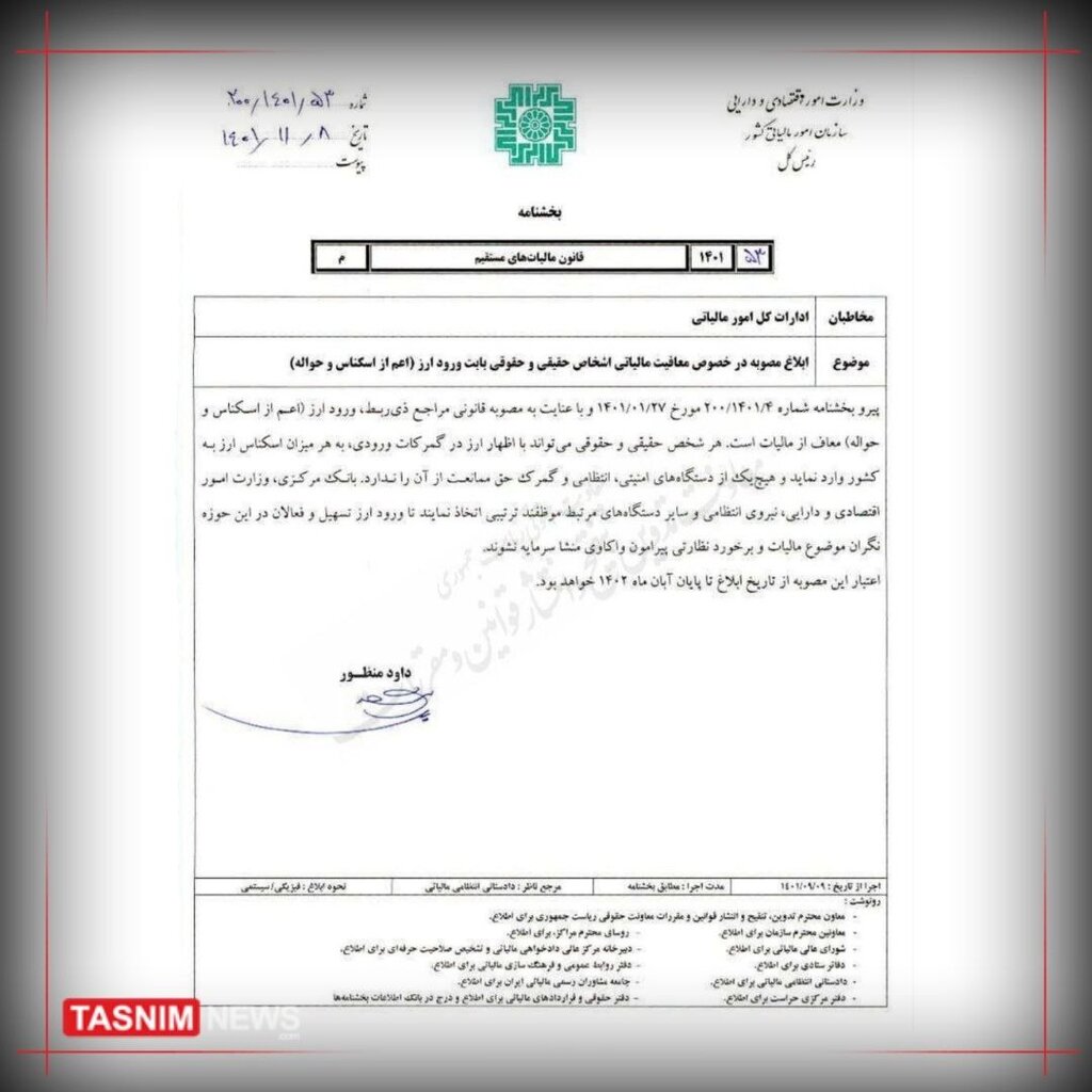 واردات ارز به هر میزان  بدون مالیات آزاد شد + نامه