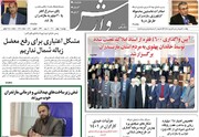 ۴۶۰۰ فقره از اسناد املاک خاندان پهلوی به مردم مازندران تحویل شد