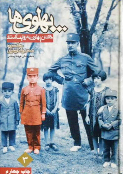 فساد خانوادگی