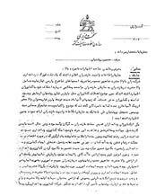 فساد خانوادگی