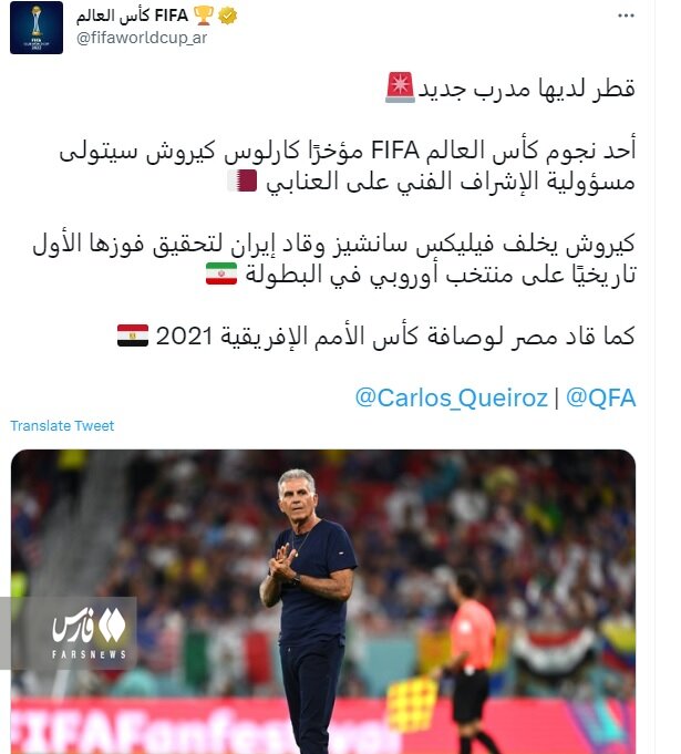 عکس | کیروش لقب جدید گرفت | واکنش جالب به حضور سرمربی پرتغالی روی نیمکت قطر