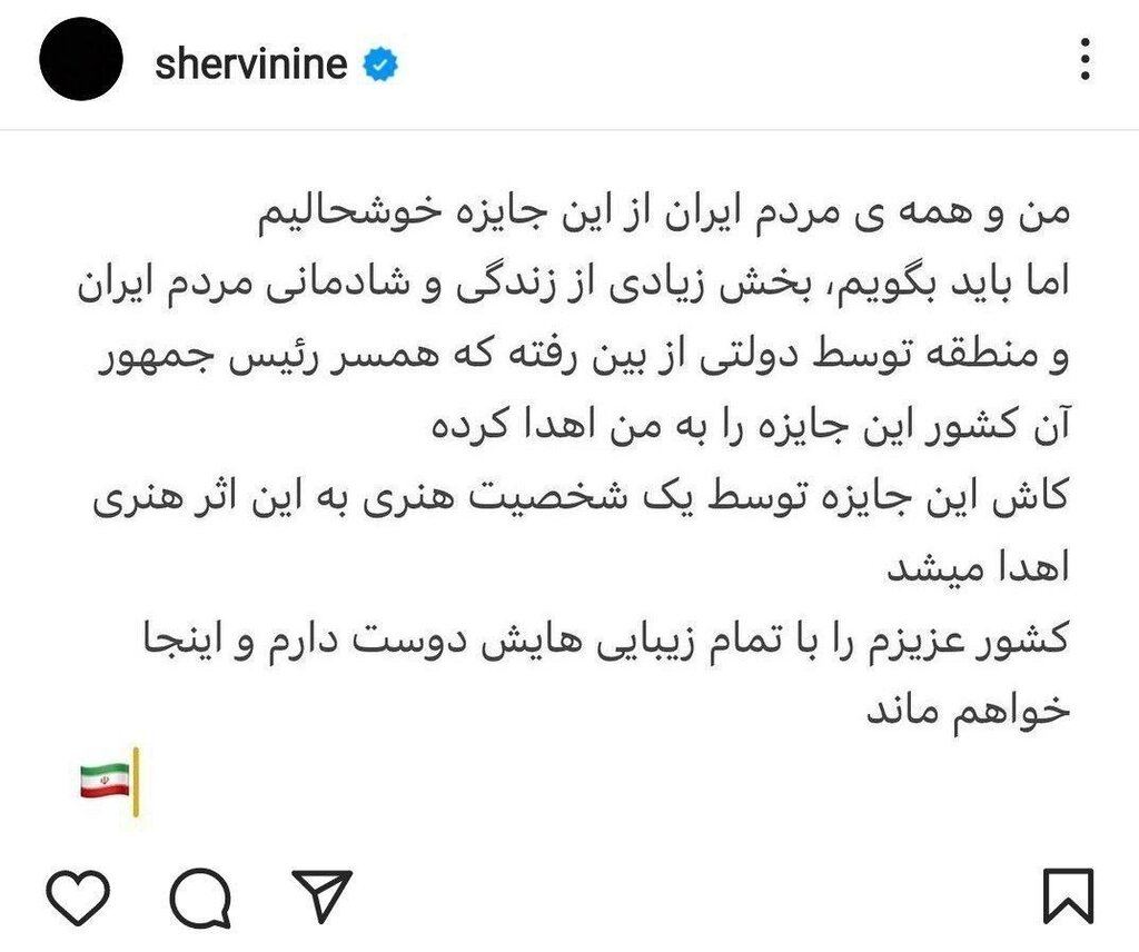 واکنش متفاوت شروین حاجیپور به جایزه گرمی و همسر بایدن که جایزهاش را داد | اینجا میمانم