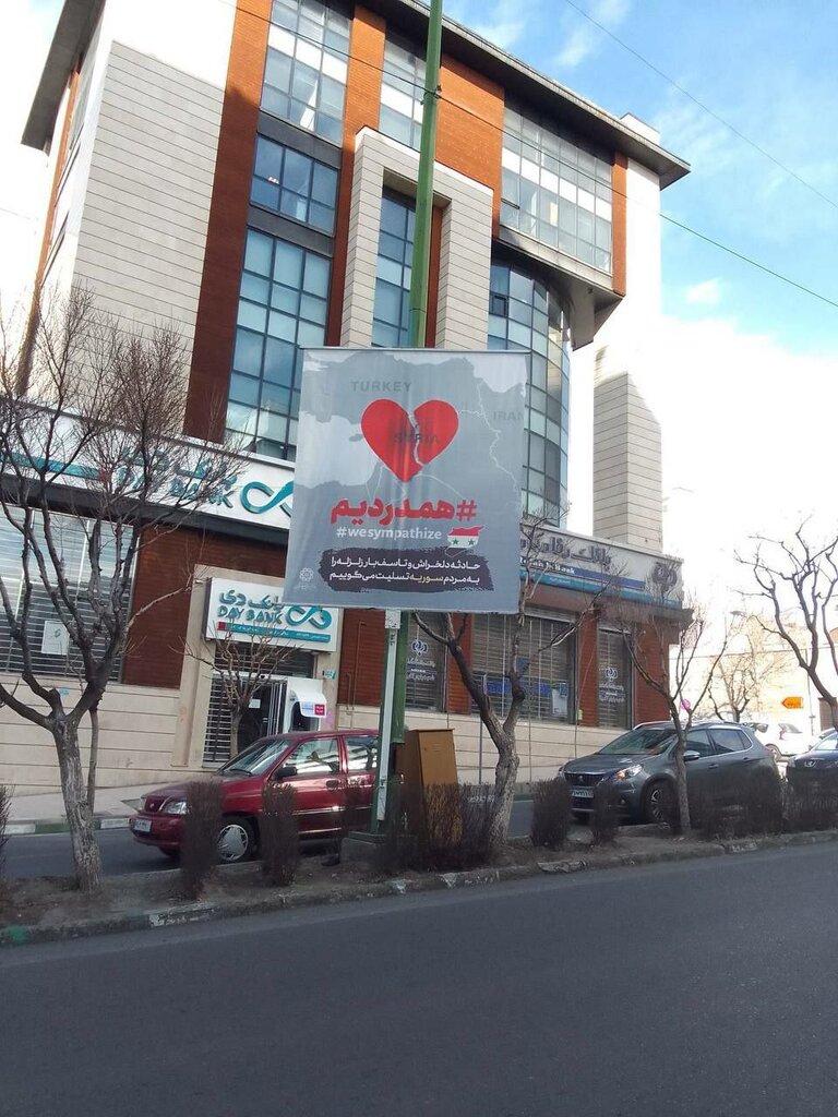 عکس ا همدردی تهران با زلزلهزدگان ترکیه و سوریه