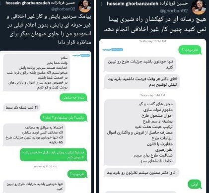 چرا رئیس سازمان خصوصیسازی برنامه مناظره را ترک کرد؟ | هیچ رسانه ای در کهکشان راه شیری چنین کار غیراخلاقی نمی کند! | تصاویر مکاتبه قربانزاده با سردبیر