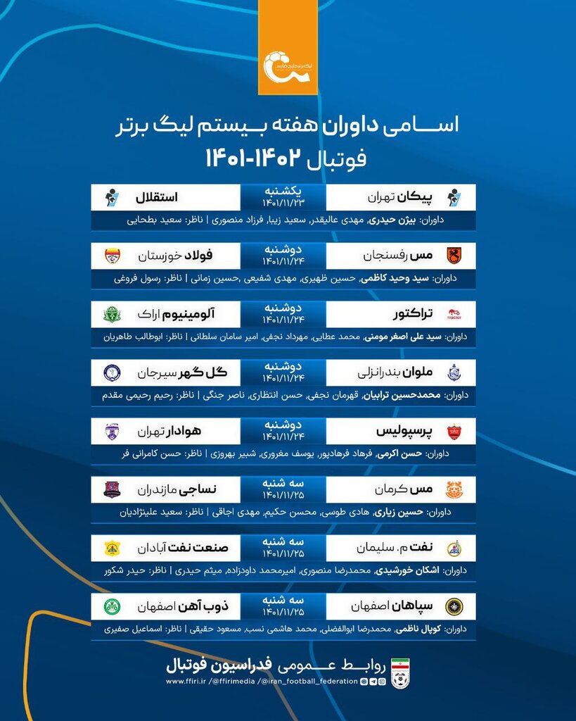 داوران بازی پرسپولیس و استقلال اعلام شد | کوپال، داور دربی حساس