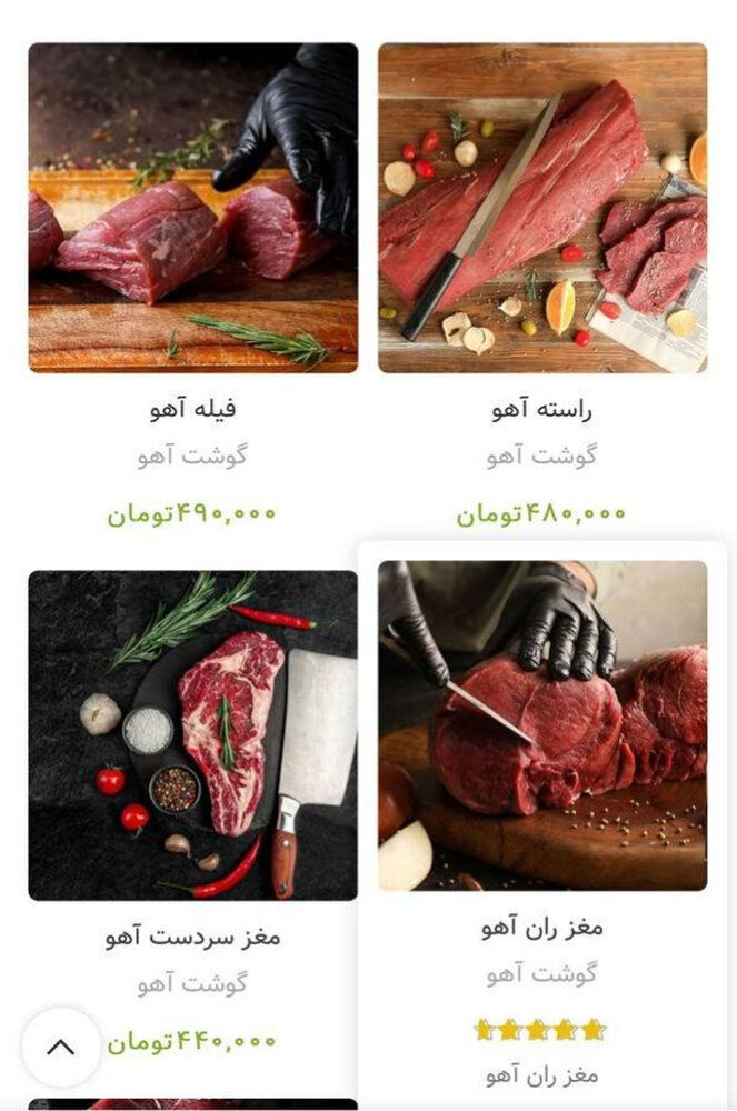 عکس | فروش گوشت آهو در تهران | واکنش رئیس اتحادیه فروشندگان گوشت : در یک صورت ایرادی ندارد!