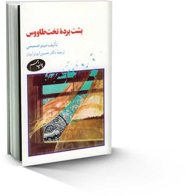 نگاهی به سانسور مطبوعات در دوره پهلوی