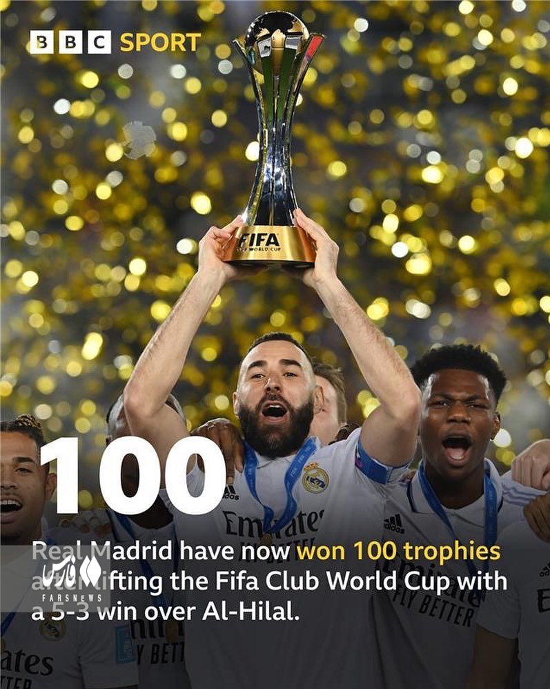 عکس | رئال مادرید پرافتخارترین تیم در اروپا با جام شماره ۱۰۰ | بیشترین جام را در جهان چه تیمی گرفته است؟