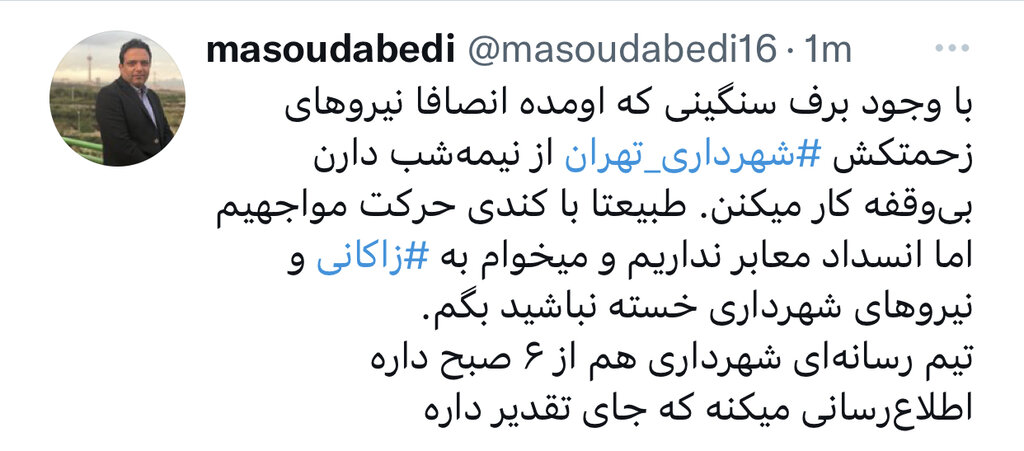 نظر شهروندان درباره مدیریت برف امروز تهران | ترافیک بود اما...