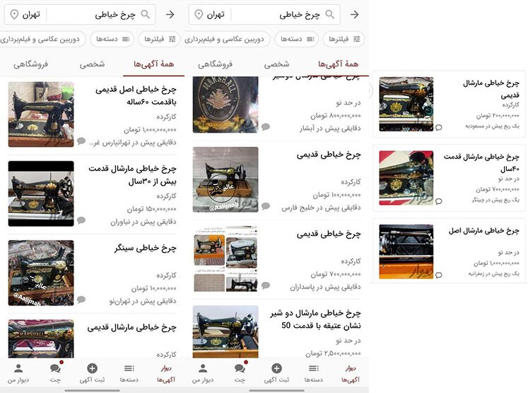 جیوه در چرخ خیاطی؛ سرکاری یا کلاهبرداری؟